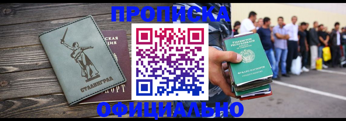 прописка для военкомата в Урени