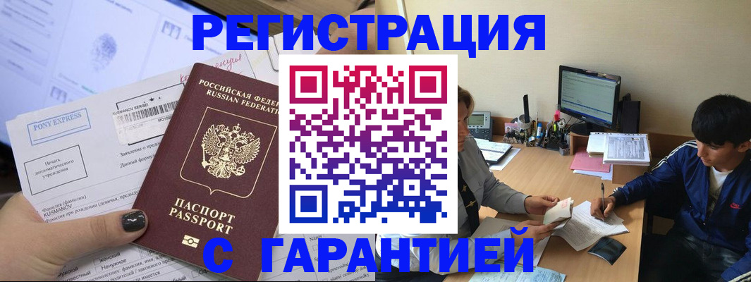 прописка в Урени