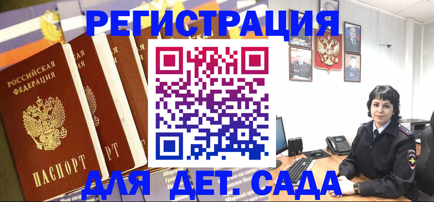 прописка для кредита в Урени