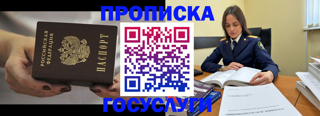 временная регистрация гарантия в Урени